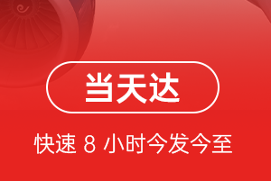 伊尔施机场快运航空货运公司【机场