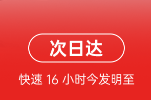伊尔施机场快运航空货运 航空货运