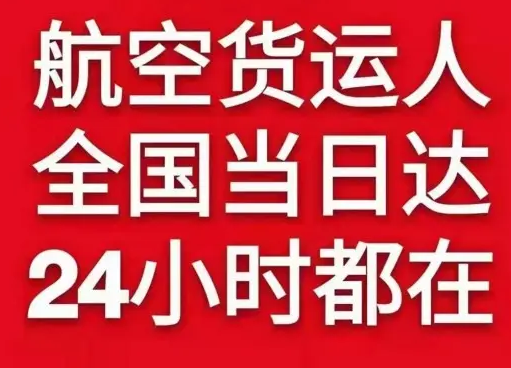 伊尔施机场快运货物、航空货运:物流行业各岗位招聘